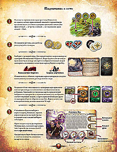 Galda spēle - Runebound. Trešā izdevuma